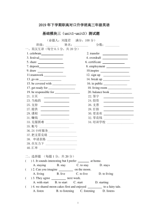 中职英语基础模块三unit3测试题