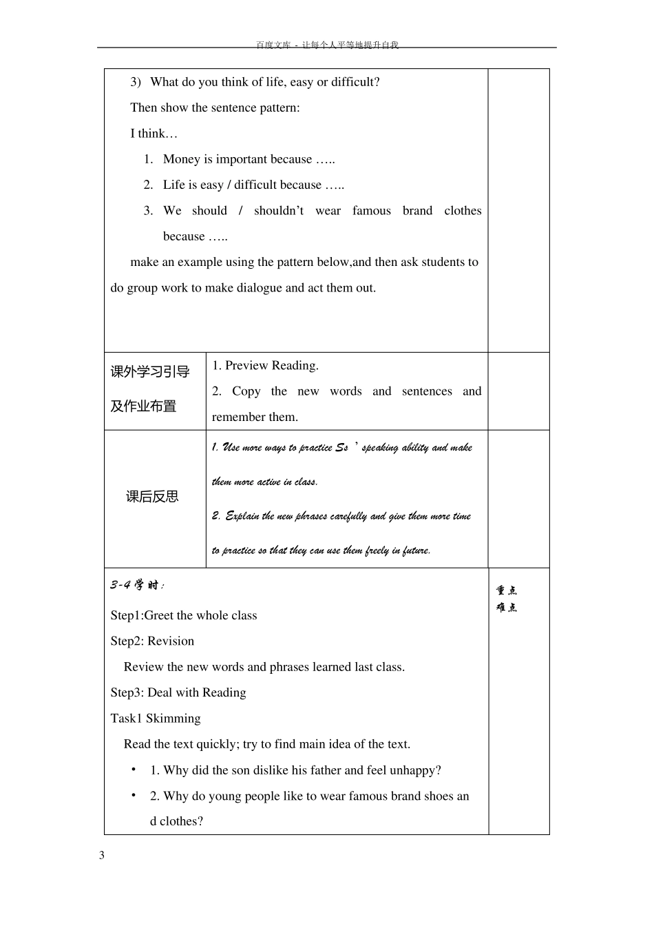 中职英语基础模块下unit6全部教案_第3页