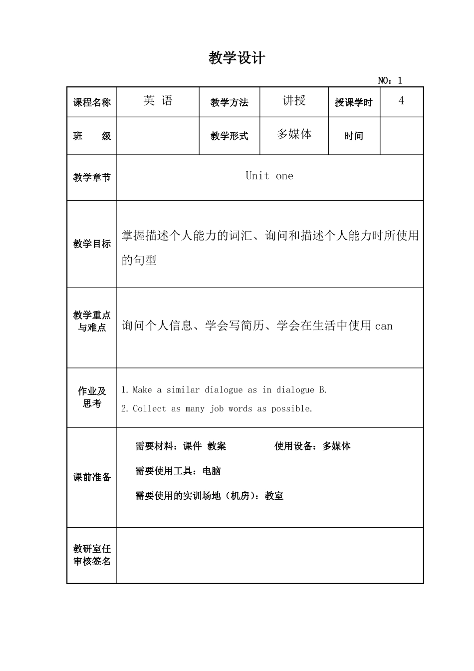 中职英语基础模块上教案unit2_第2页