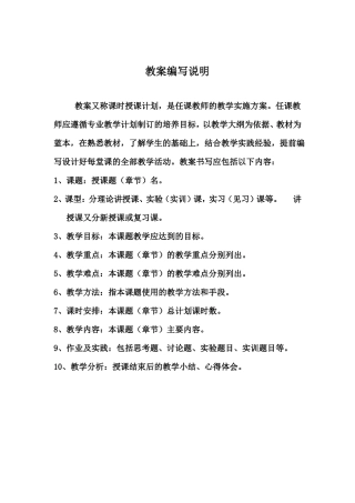 中职英语基础模块上教案unit2