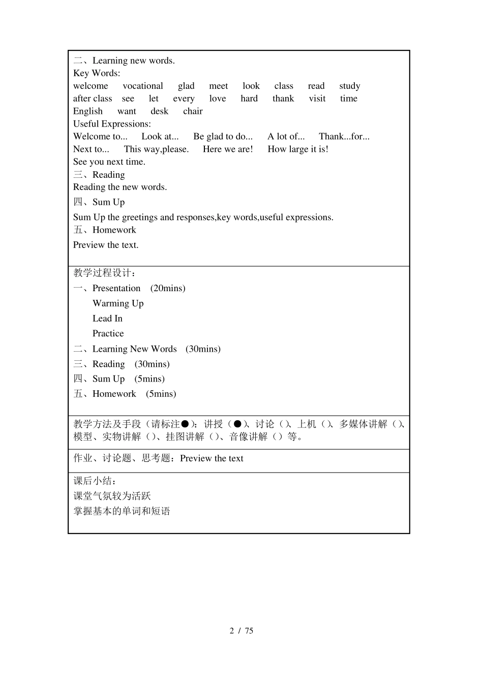 中职英语基础模块优秀教案_第2页