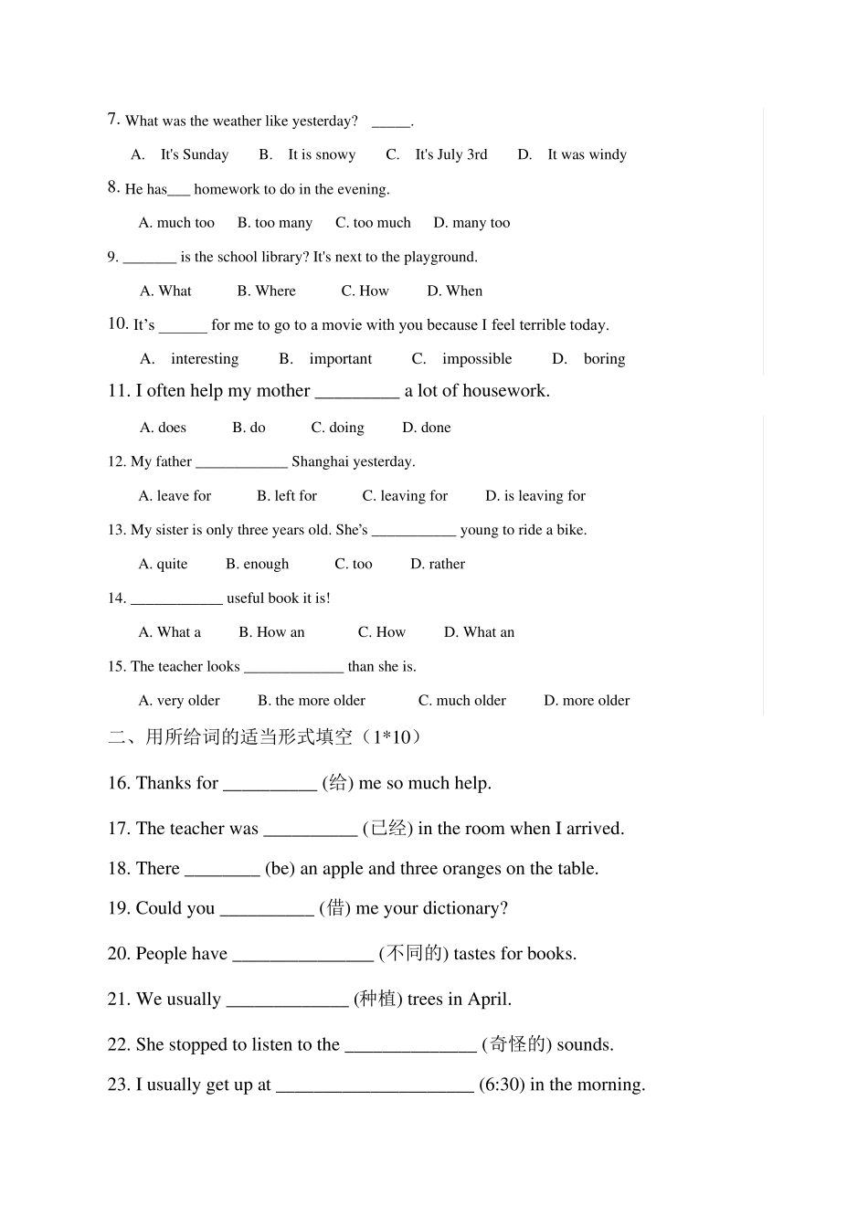 中职英语基础模块期中考试英语卷_第2页