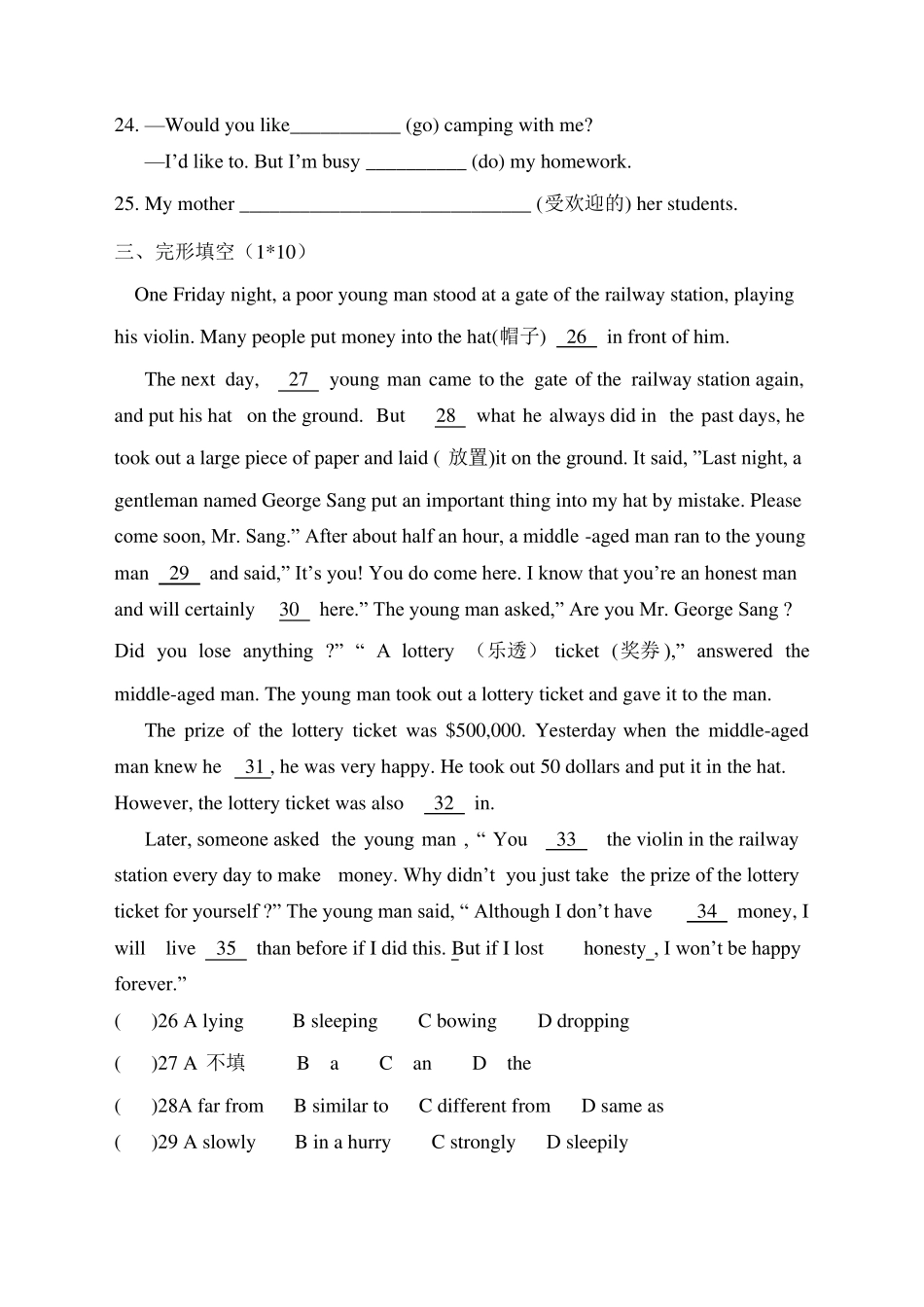 中职英语基础模块期中考试英语卷_第3页