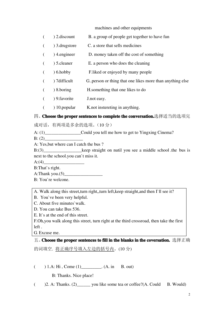 中职英语基础版基础模块1期中试题卷_第2页