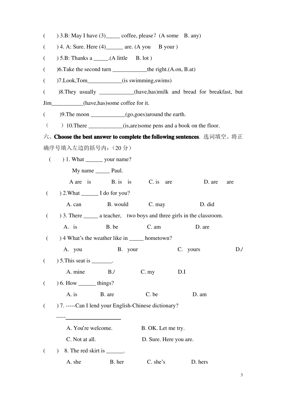 中职英语基础版基础模块1期中试题卷_第3页