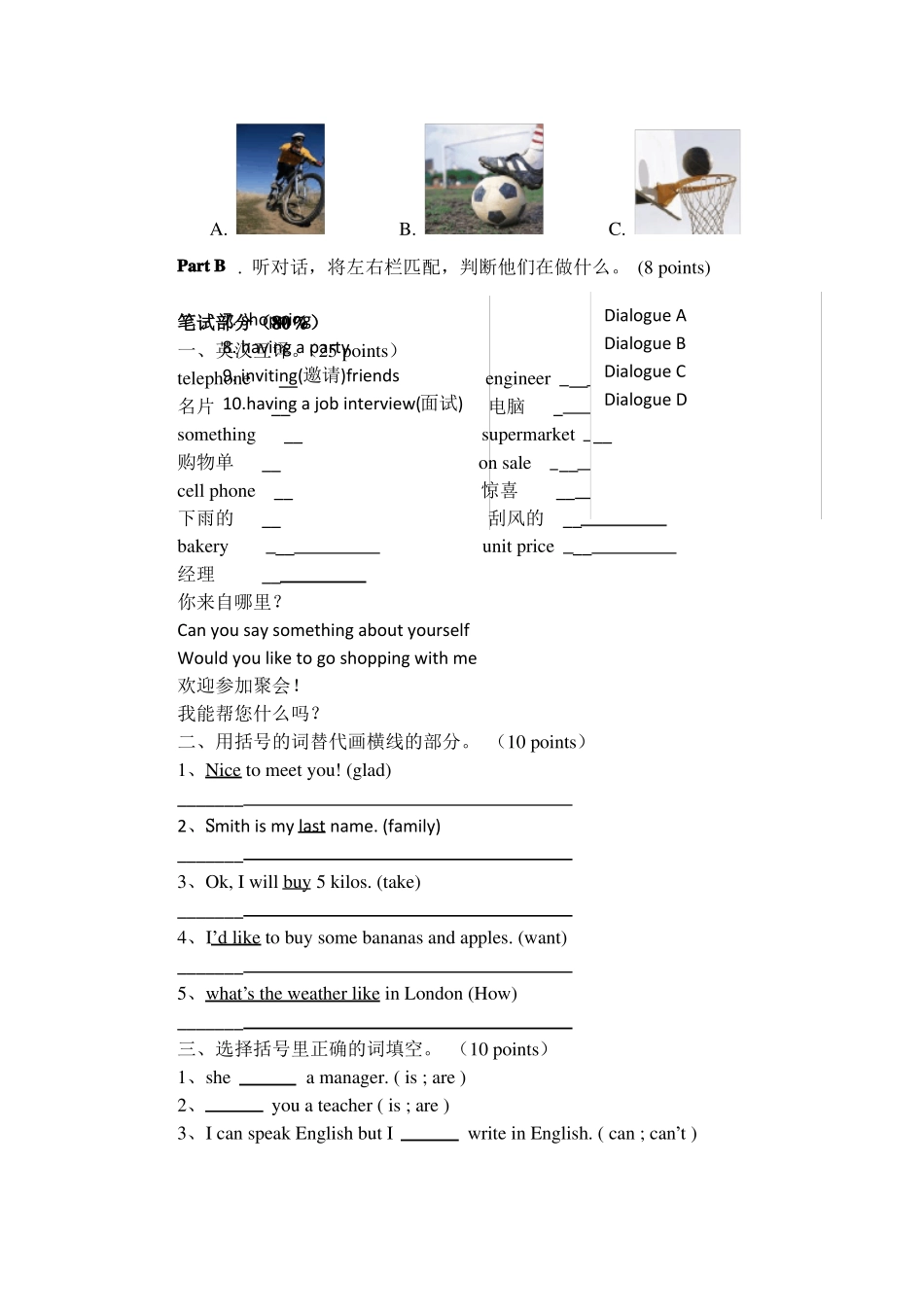 中职英语基础模块期中考试试题A卷_第2页