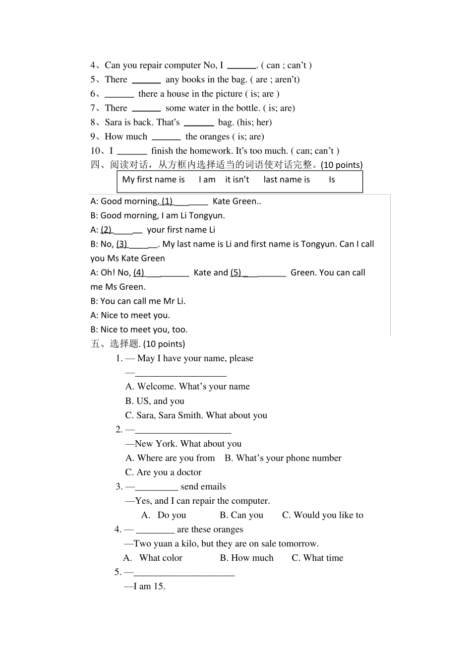 中职英语基础模块期中考试试题A卷_第3页