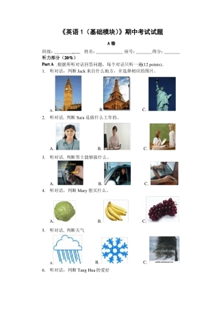 中职英语基础模块期中考试试题A卷