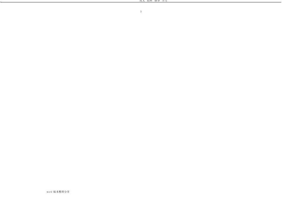 中职英语技能大赛模拟试题_第3页