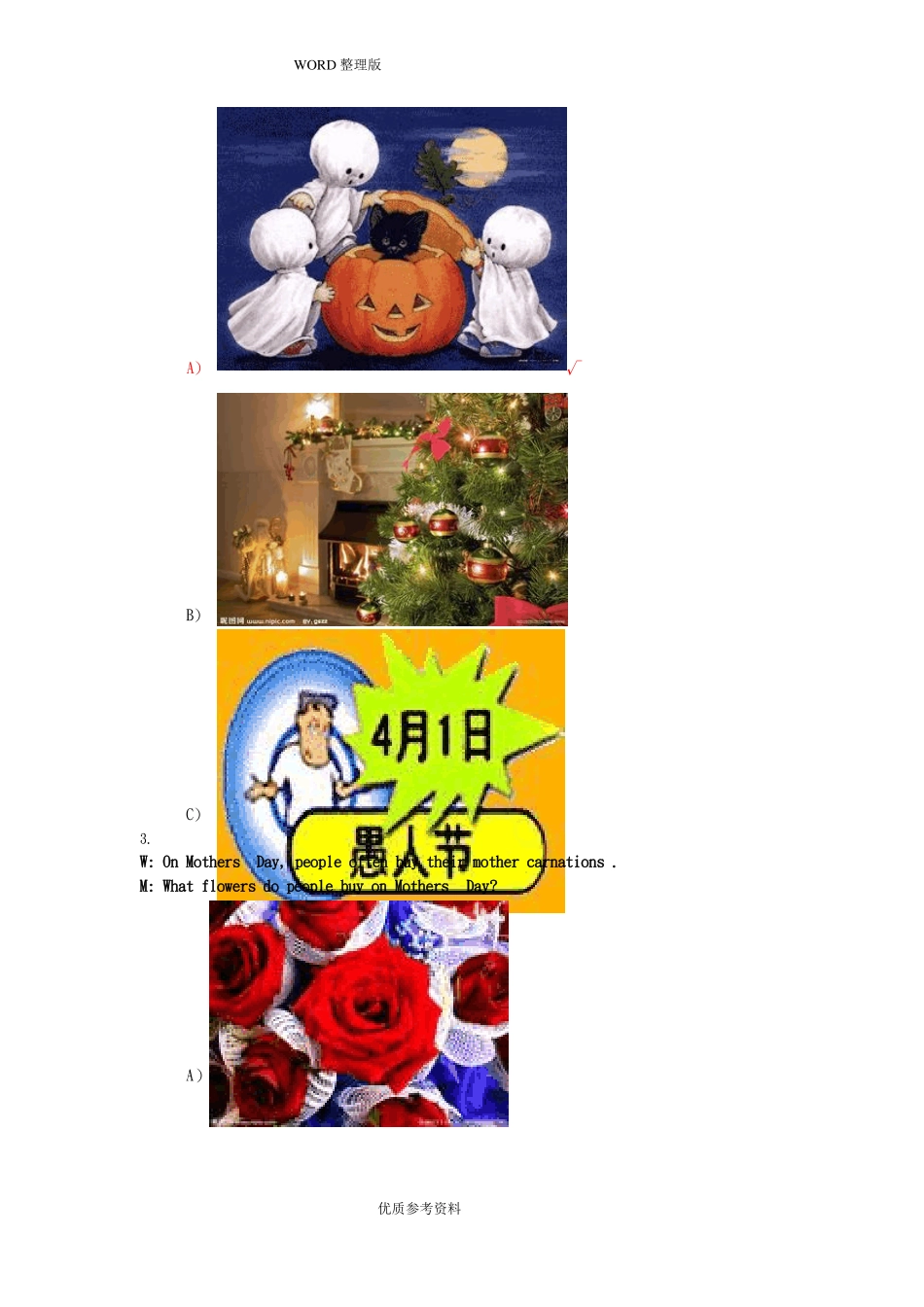 中职英语技能比赛模拟考试题_第2页