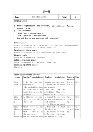 中职英语拓展模块教案第一周