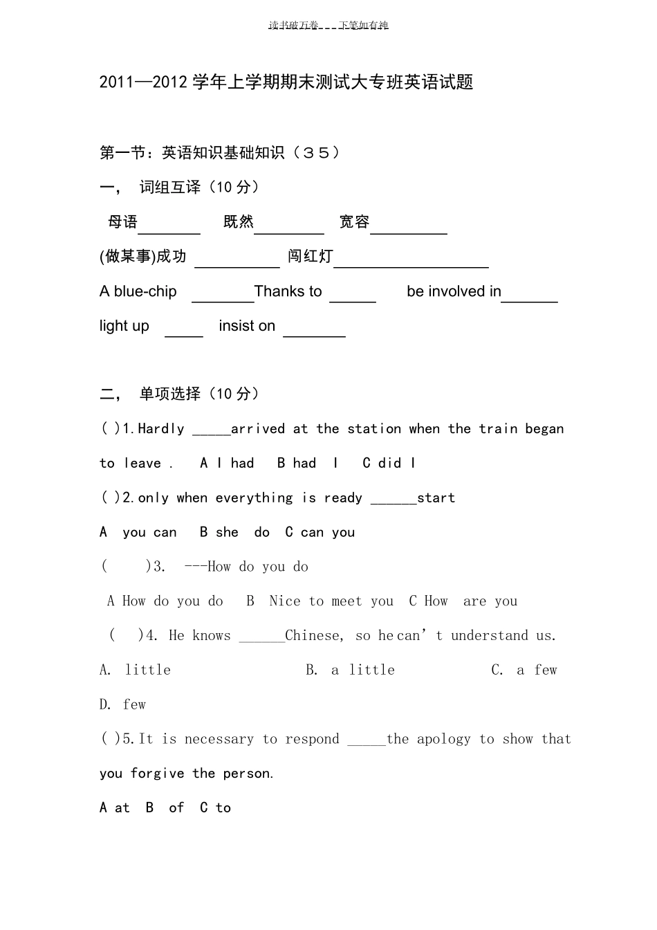 中职英语拓展模块试题_第1页