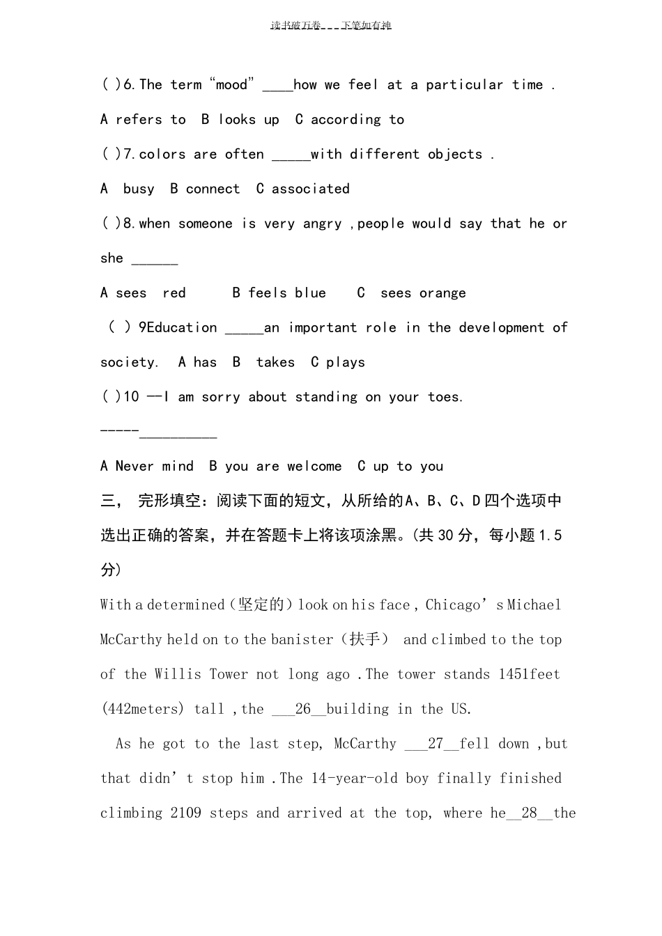 中职英语拓展模块试题_第2页