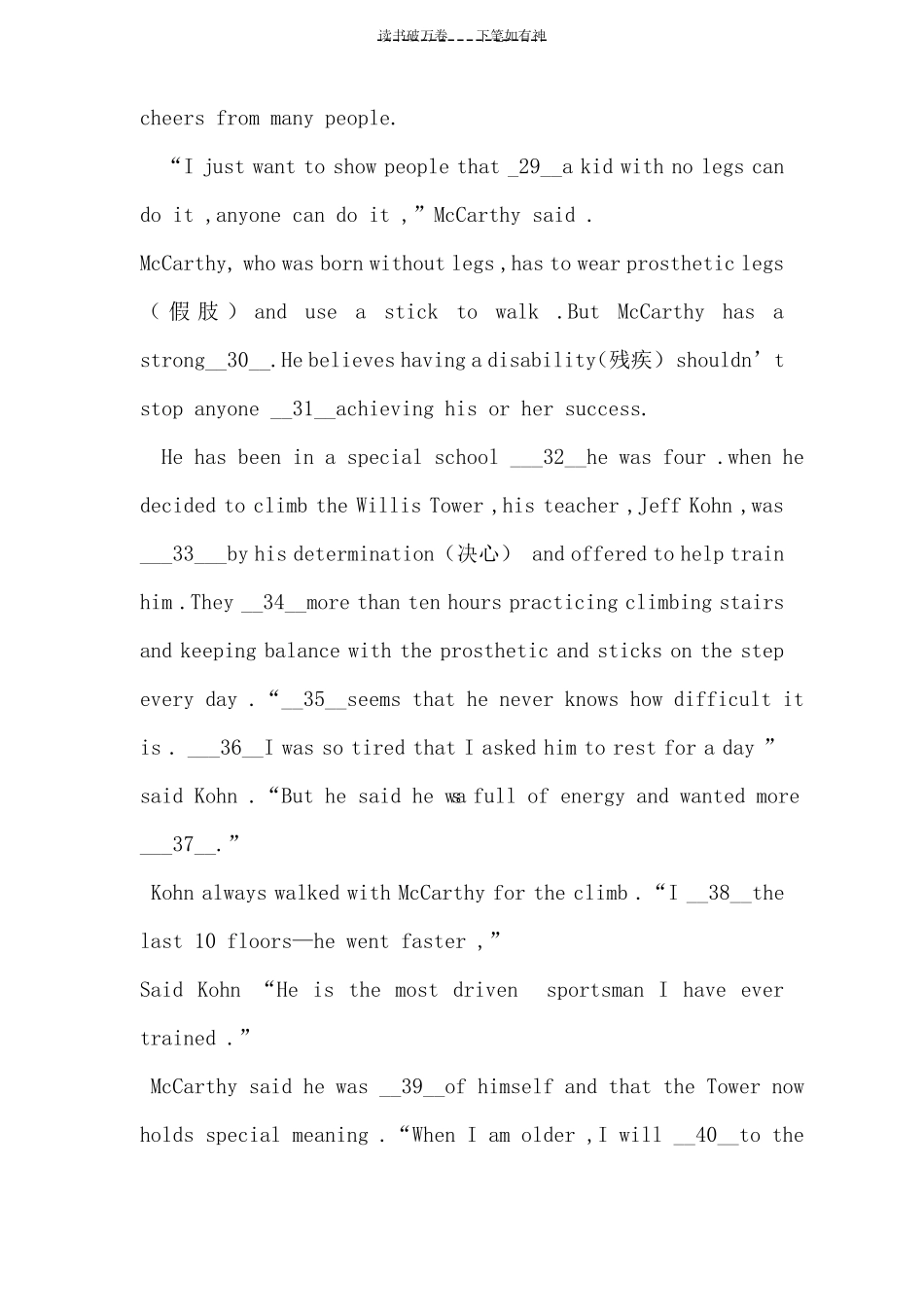 中职英语拓展模块试题_第3页