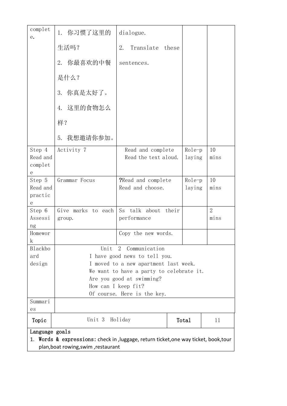 中职英语拓展模块教案第四周_第2页