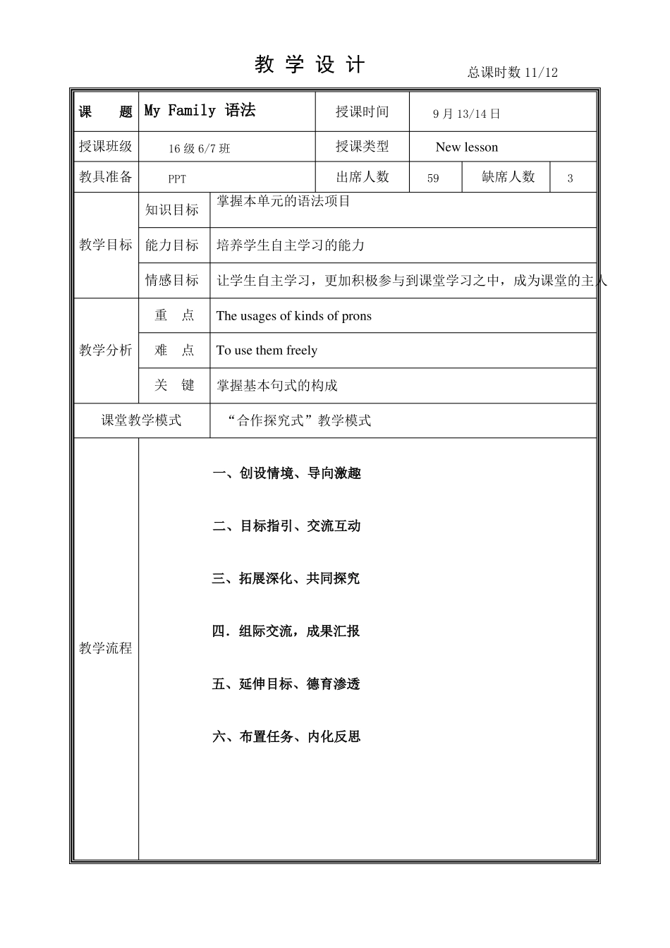中职英语教案语法unit-5_第1页