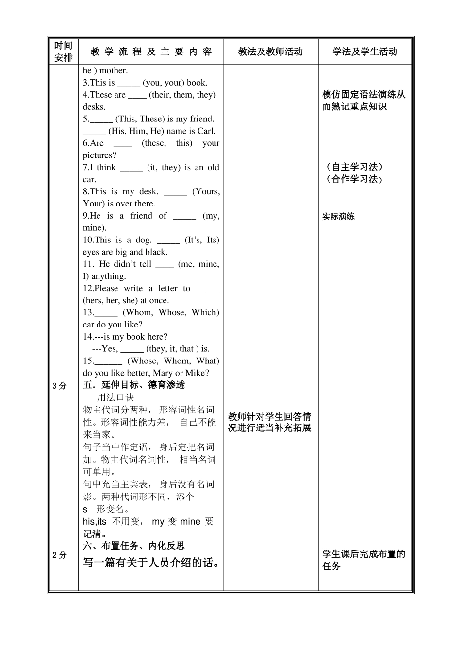 中职英语教案语法unit-5_第3页