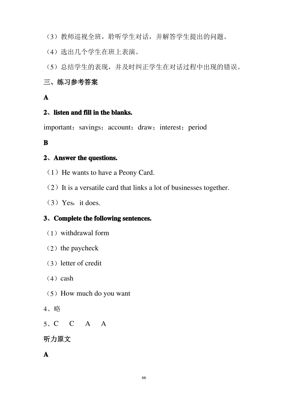 中职英语教案教学设计unit7_第3页