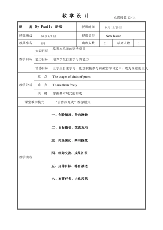 中职英语教案语法unit-6