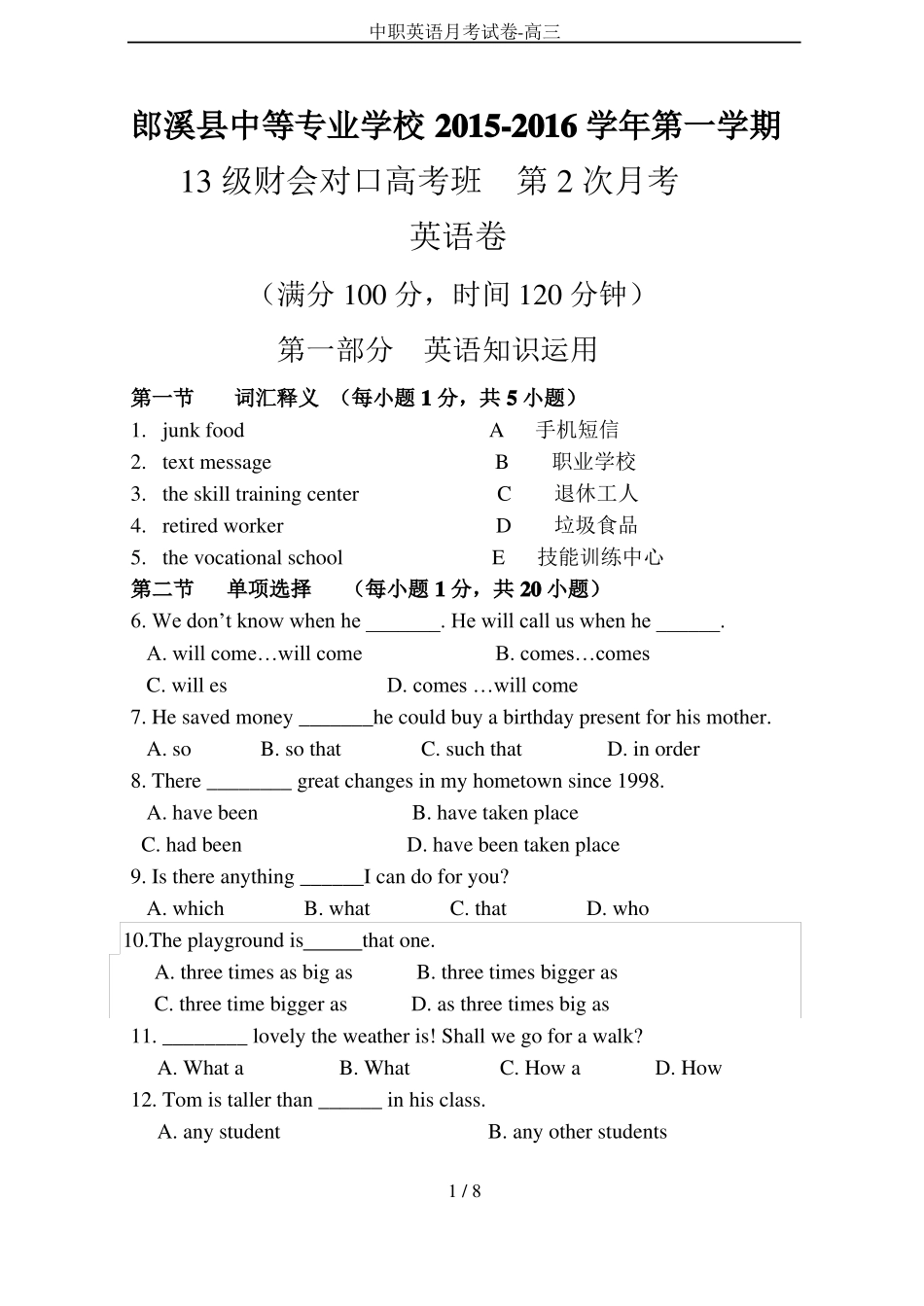 中职英语月考试卷-高三_第1页