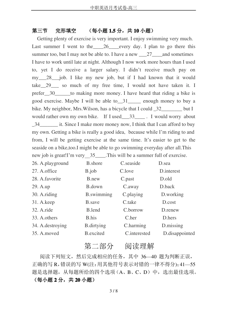 中职英语月考试卷-高三_第3页