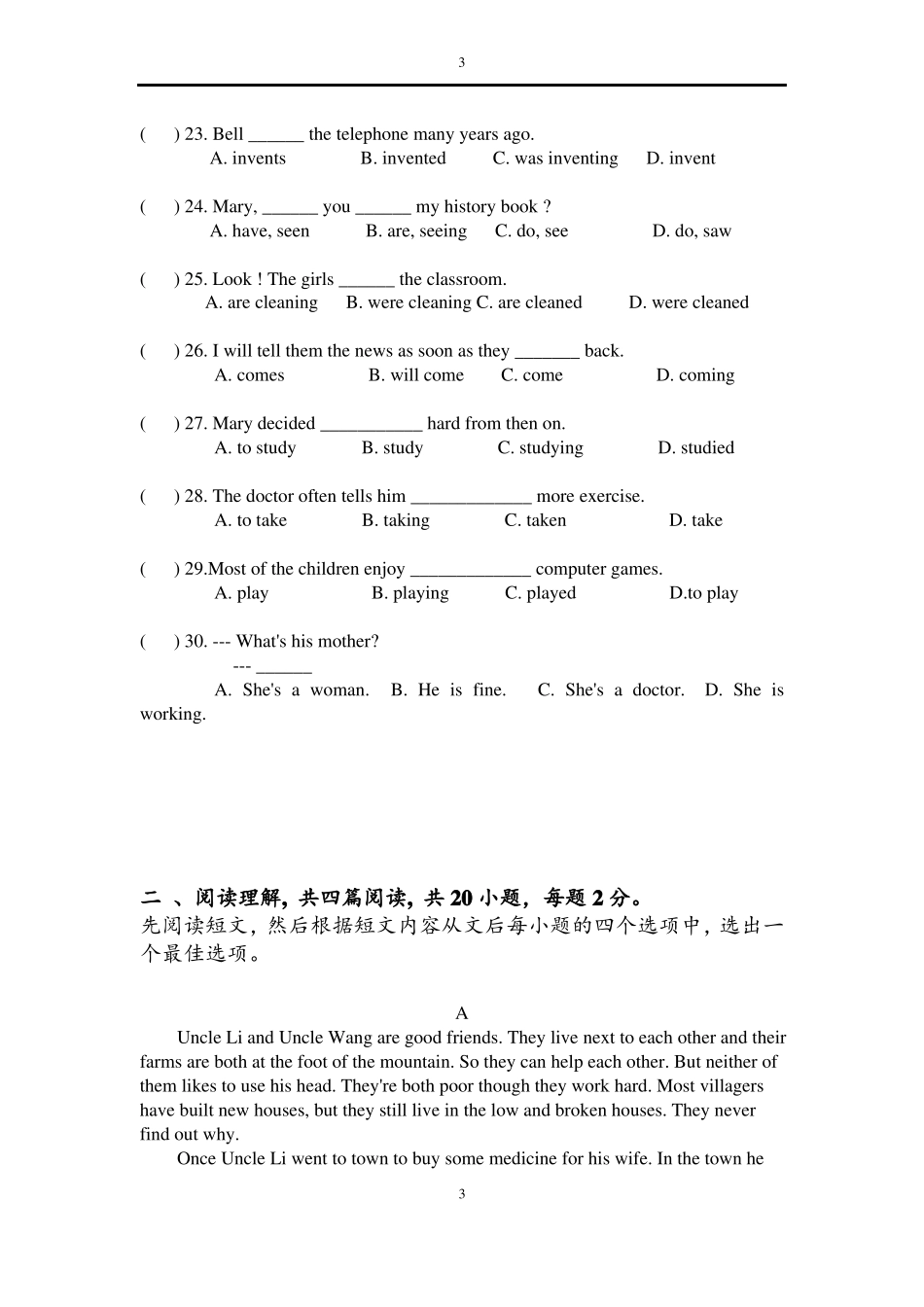 中职英语期中英语试卷_第3页