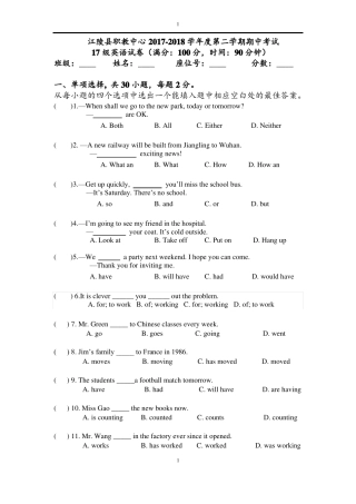 中职英语期中英语试卷