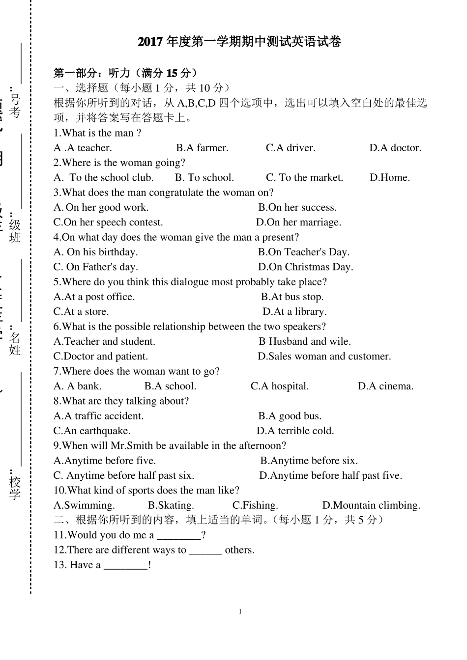中职英语期中试卷_第1页