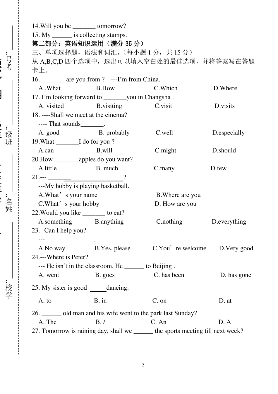 中职英语期中试卷_第2页