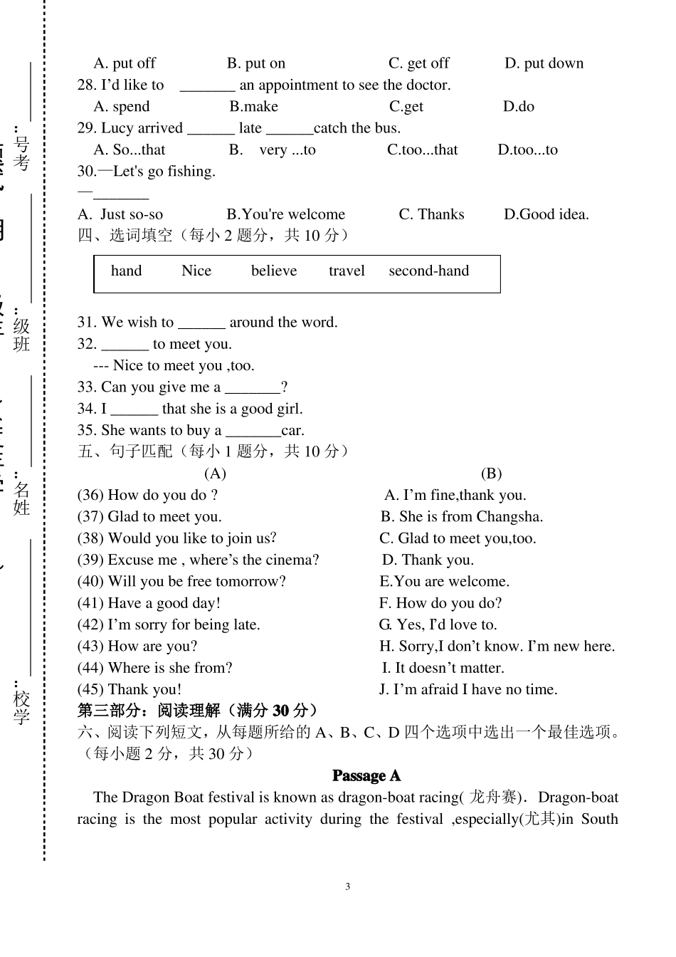 中职英语期中试卷_第3页