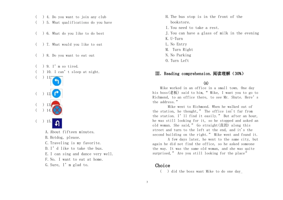 中职英语期末试卷_第3页