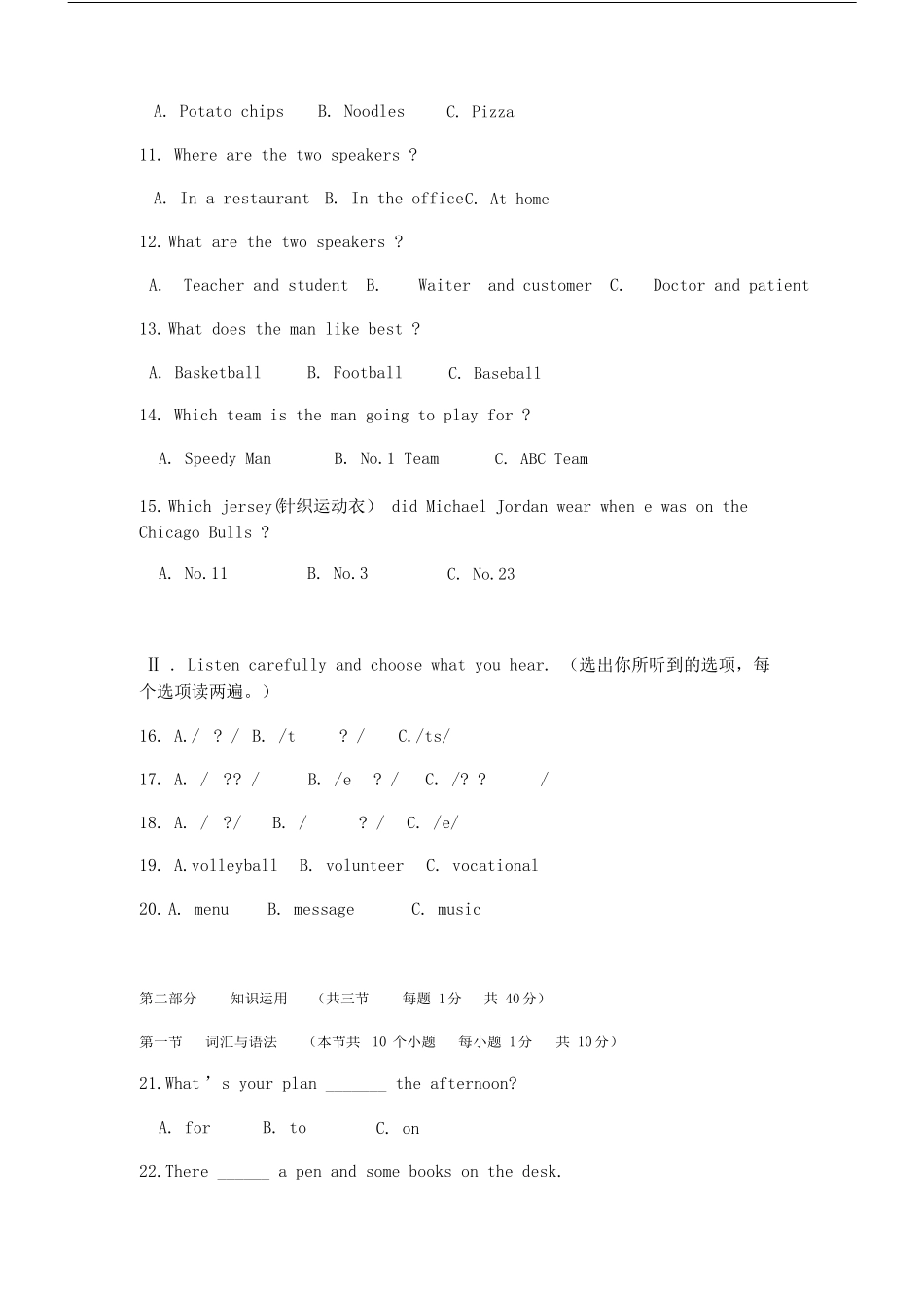 中职英语模块1期末试卷习题_第2页