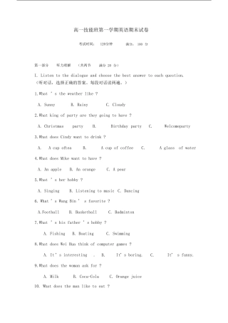 中职英语模块1期末试卷习题
