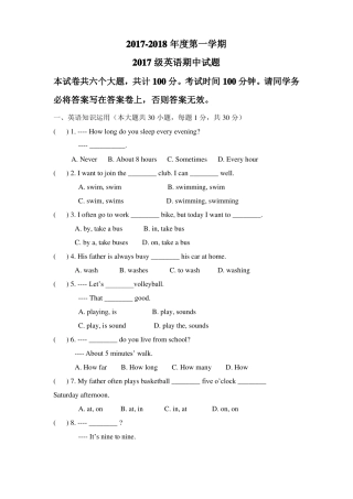 中职英语期中试题