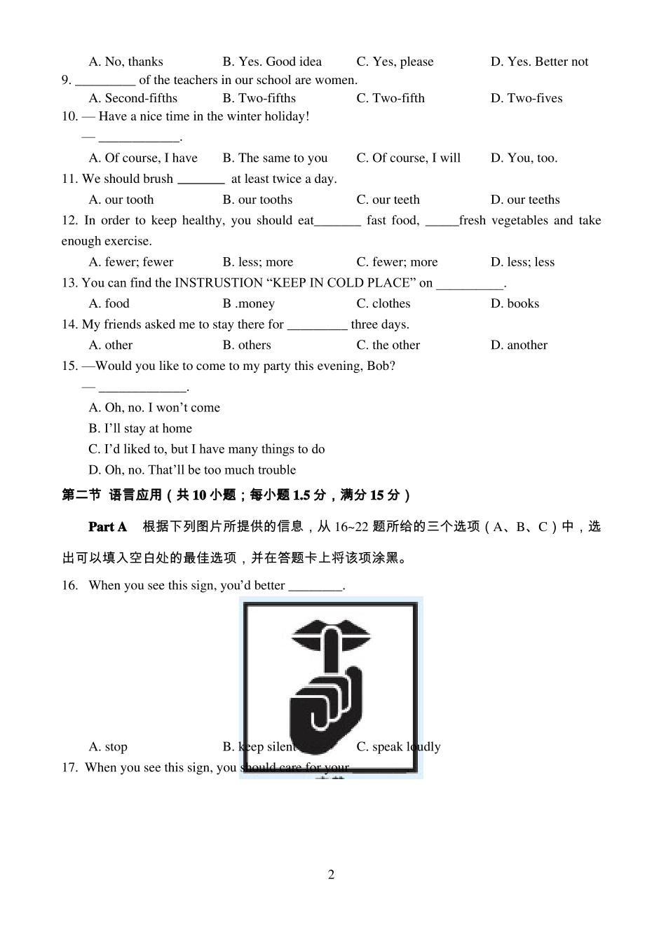 中职英语模拟题2015年_第2页
