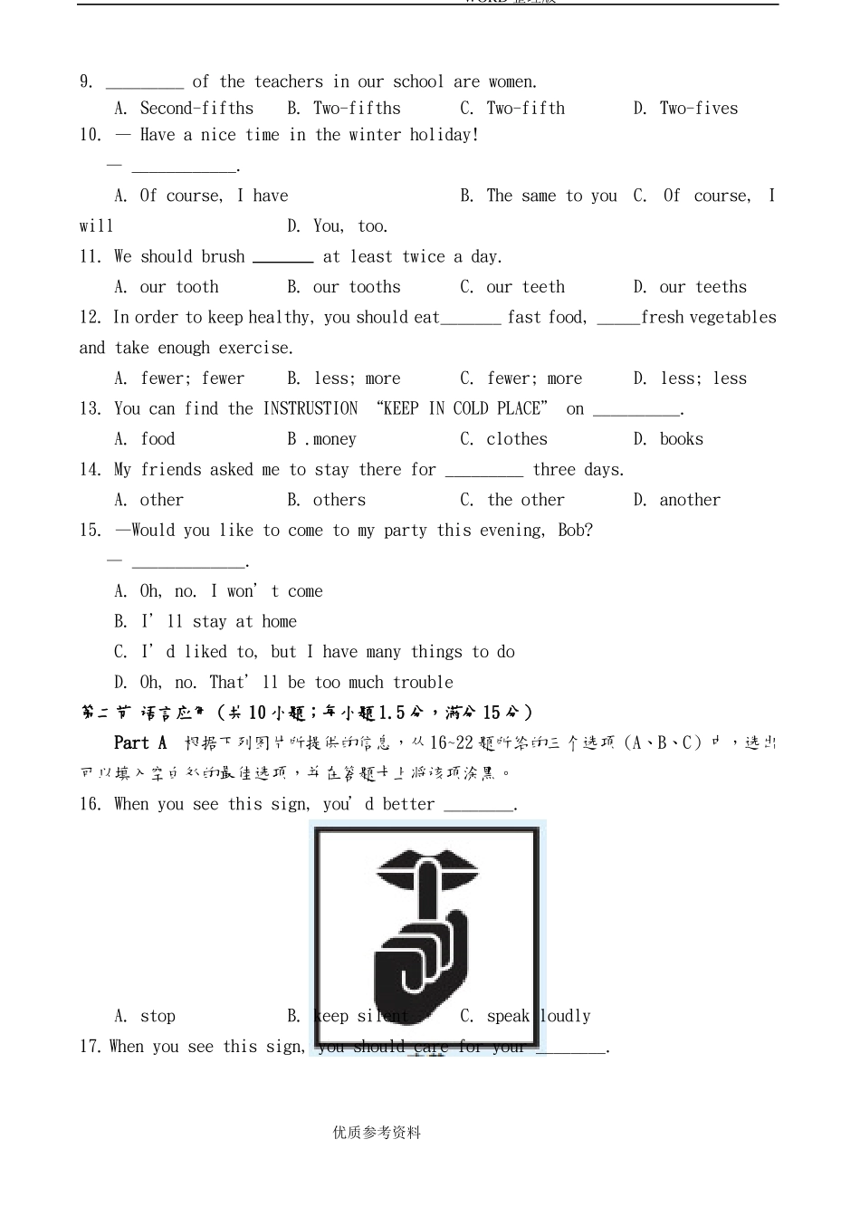 中职英语模拟考试题2016_第2页