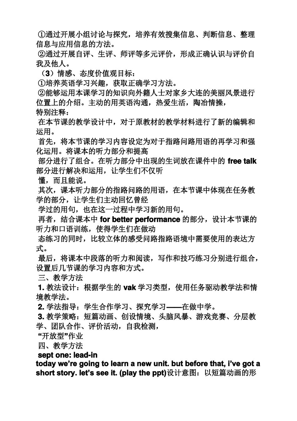 中职英语第一册教案_第2页