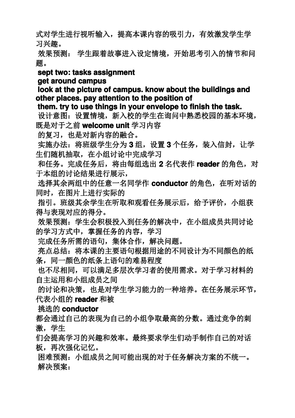 中职英语第一册教案_第3页