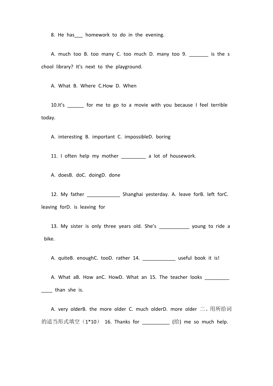 中职英语第一学期期中考试英语卷_第2页