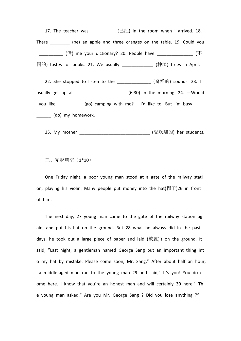 中职英语第一学期期中考试英语卷_第3页