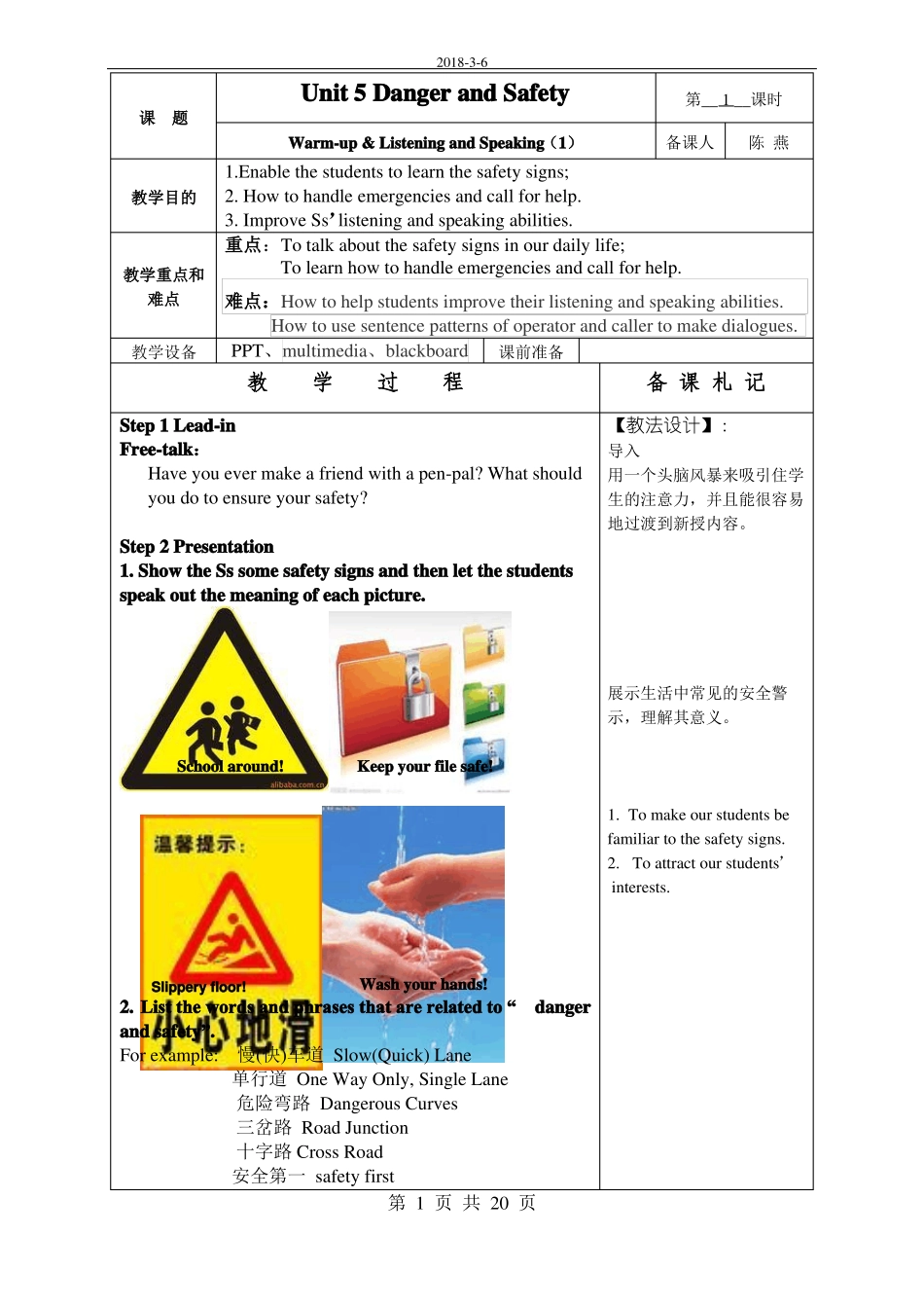 中职英语第二册Unit5全单元教案_第1页