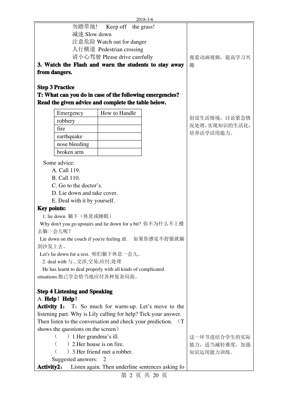 中职英语第二册Unit5全单元教案_第2页