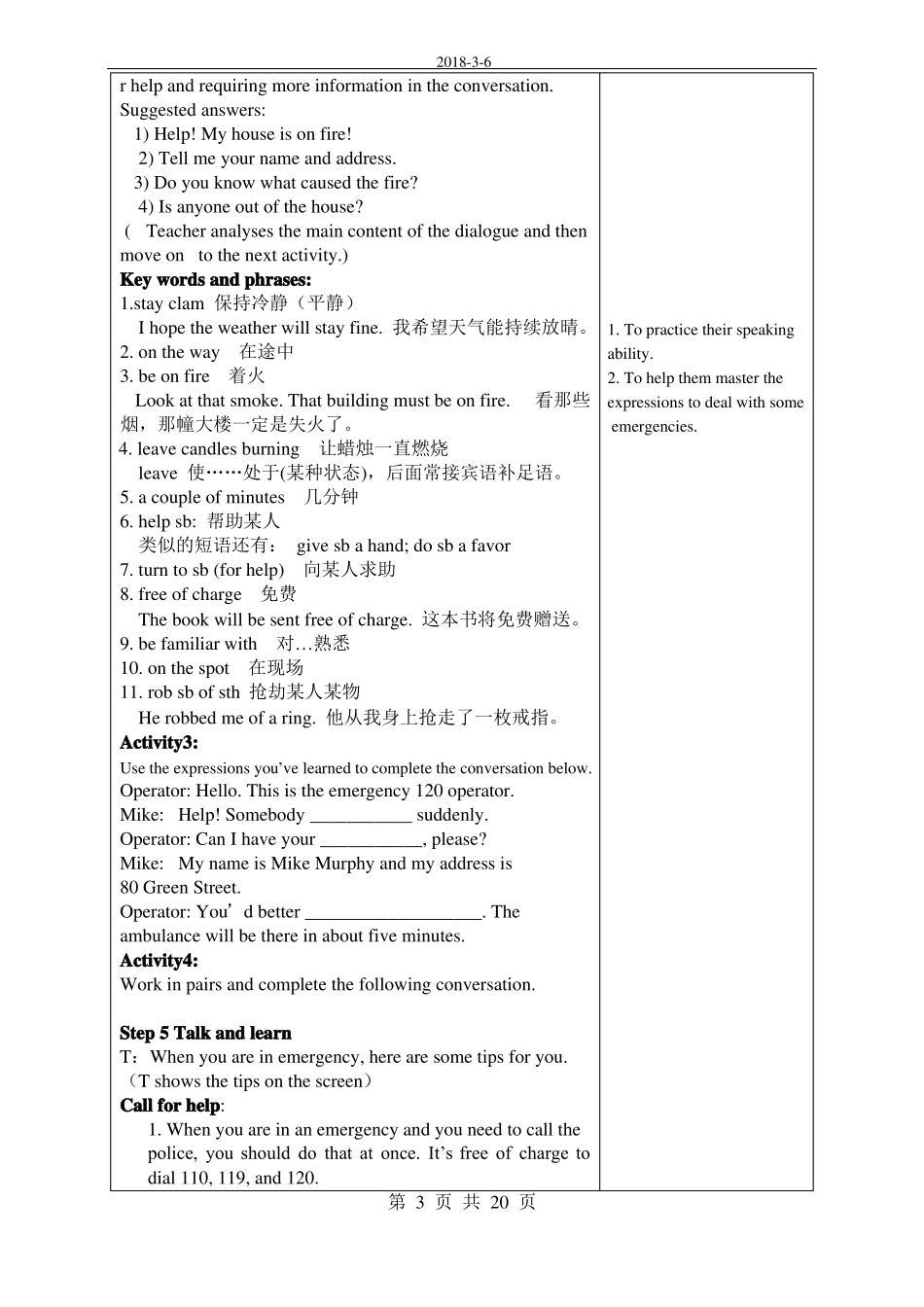 中职英语第二册Unit5全单元教案_第3页