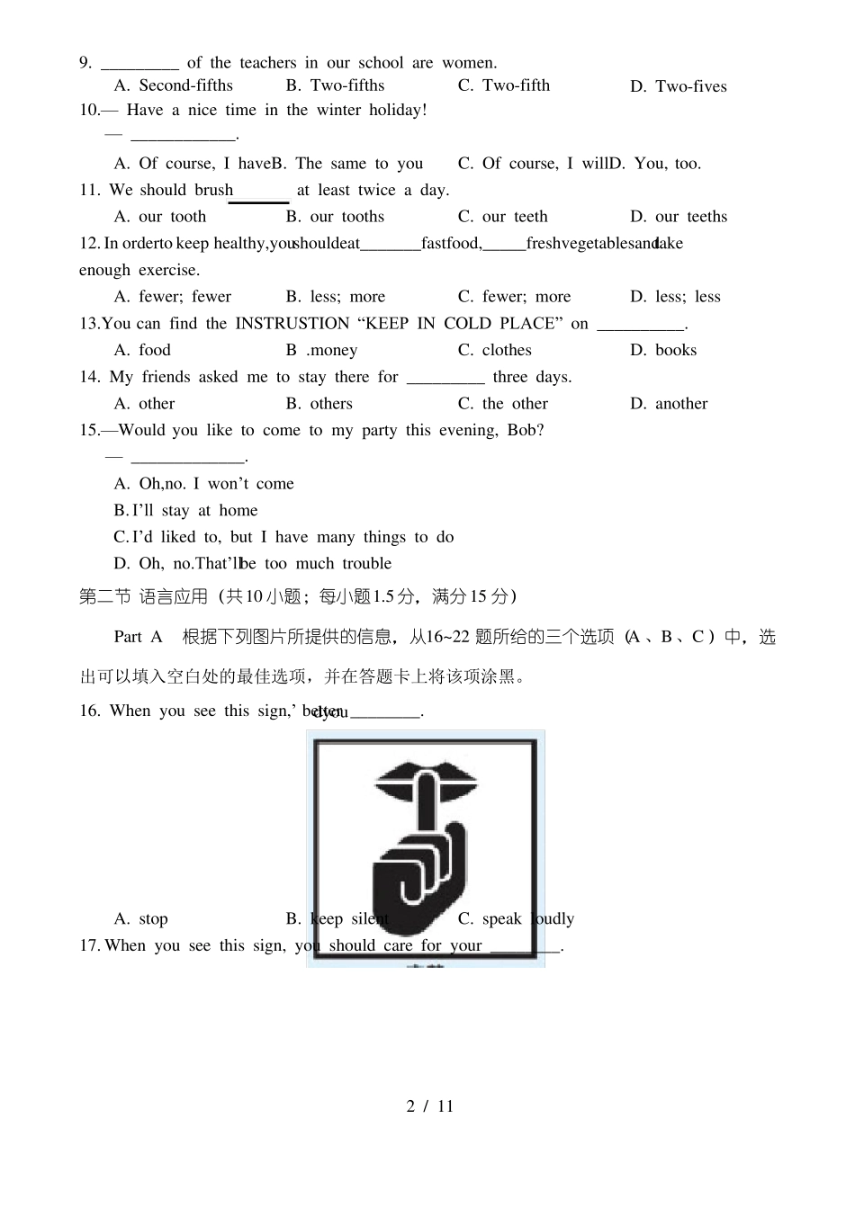 中职英语练习题2015年_第2页