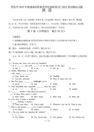 中职英语练习题2015年