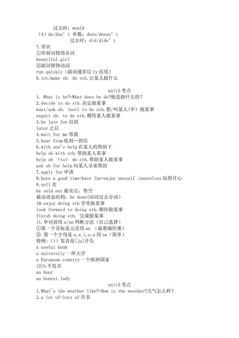 中职英语考点总结_第2页