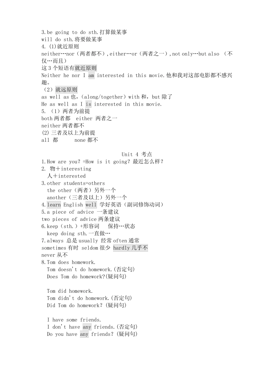 中职英语考点总结_第3页