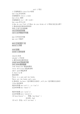 中职英语考点总结