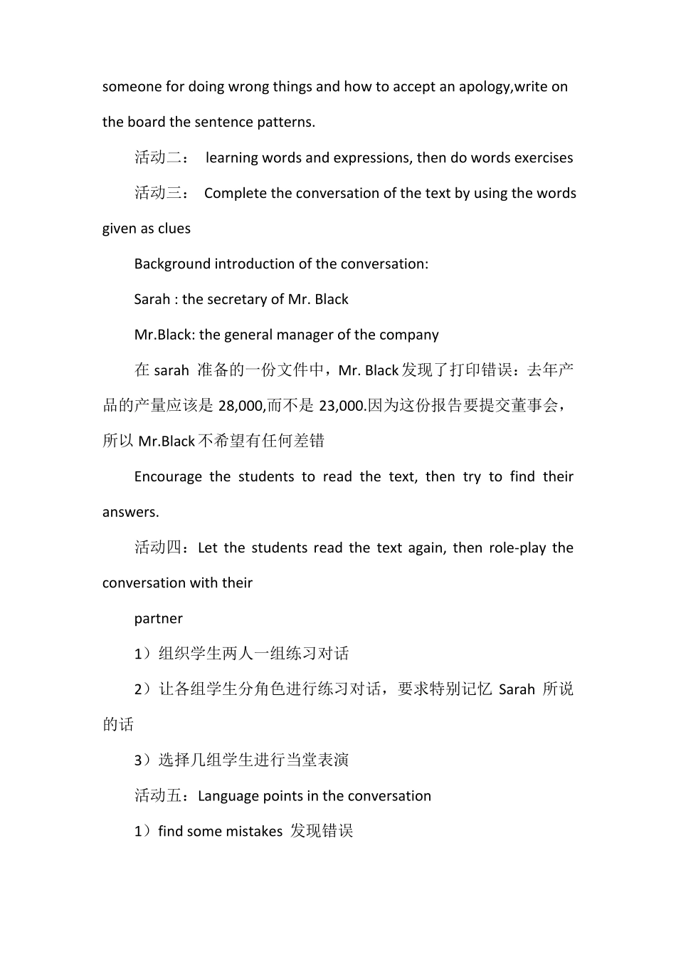 中职英语获奖说课课件_第3页