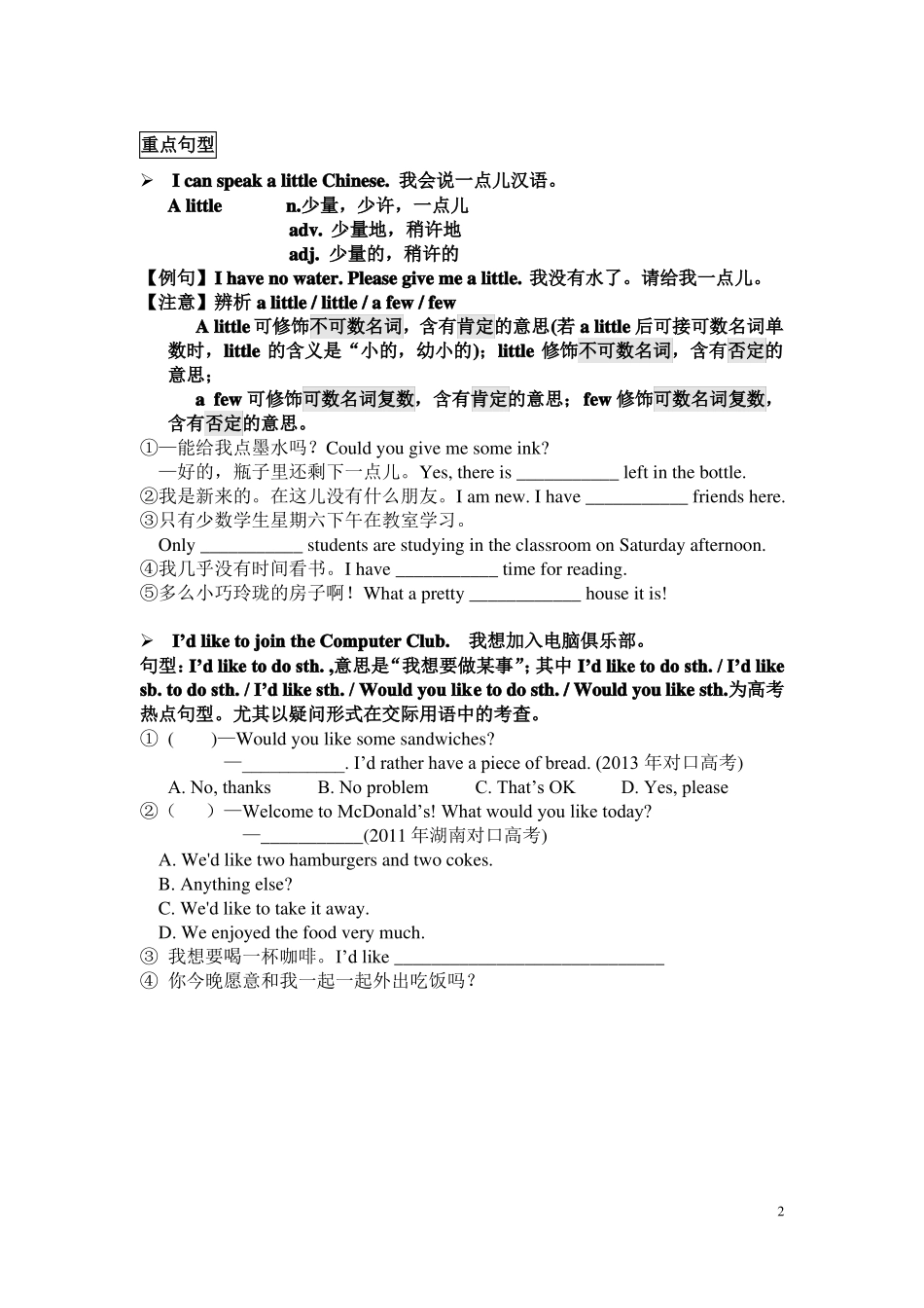 中职英语词汇_第2页